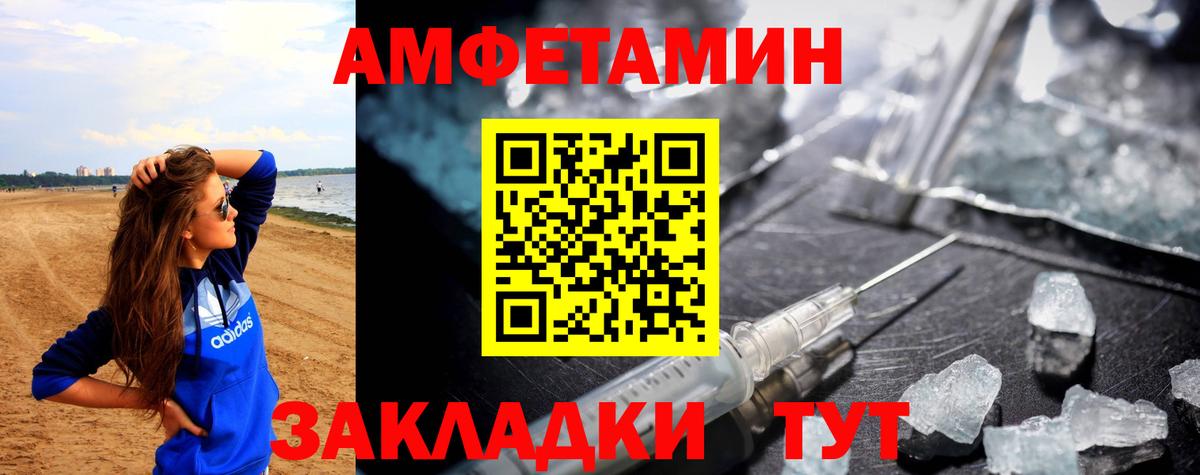 АМФ Розовый Энгельс