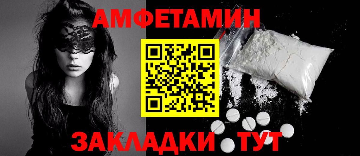 Amphetamine  Амфетамин Premium  Вход с VPN  Энгельс 