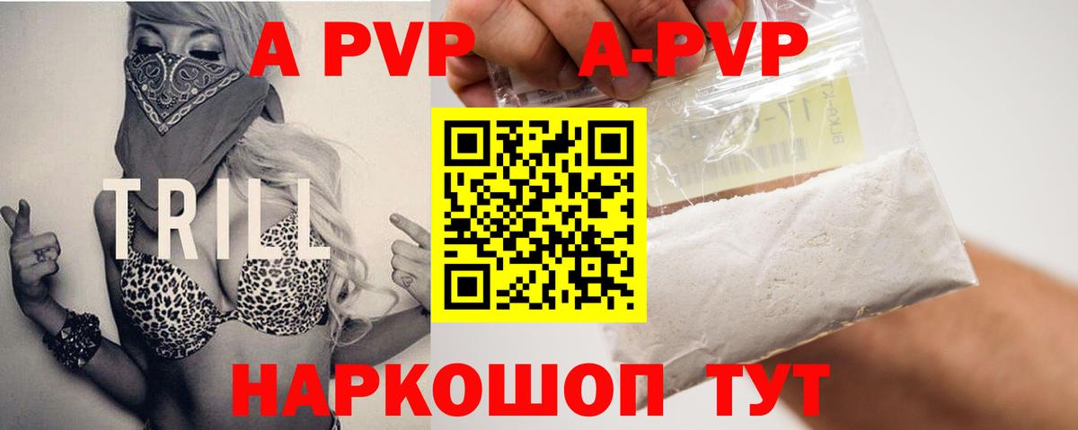 Энгельс  Альфа ПВП мука  закладки  Alpha PVP СК  Вход с VPN  Alpha PVP Соль 