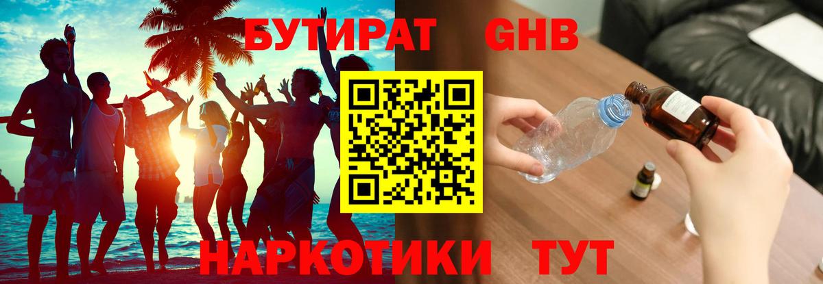 БУТИРАТ оксана  Вход с VPN  Энгельс 