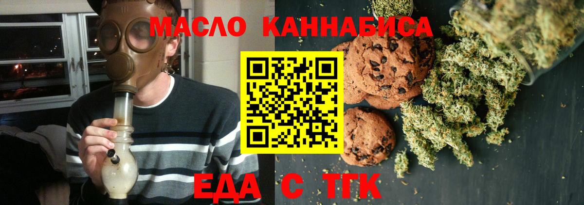 Энгельс  Cannafood конопля  Вход с VPN 