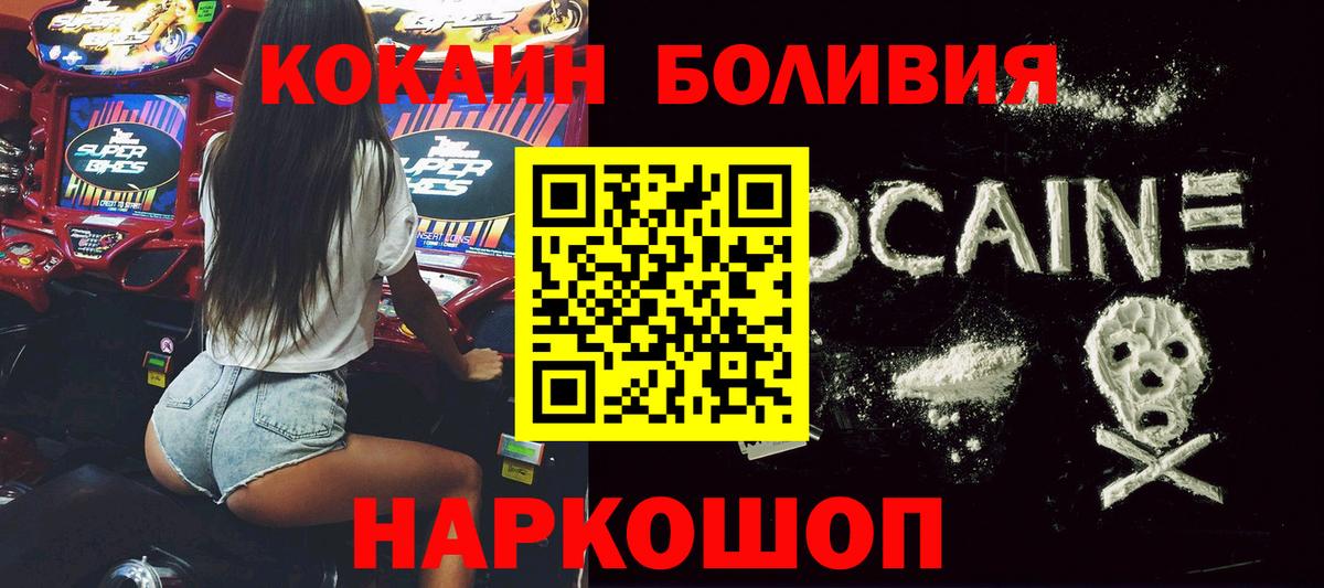 Энгельс  Кокаин FishScale  Cocaine 97%  Вход с VPN 