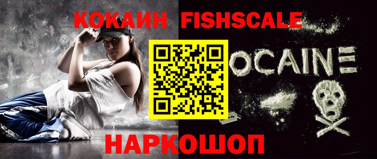 Cocaine 98% Энгельс