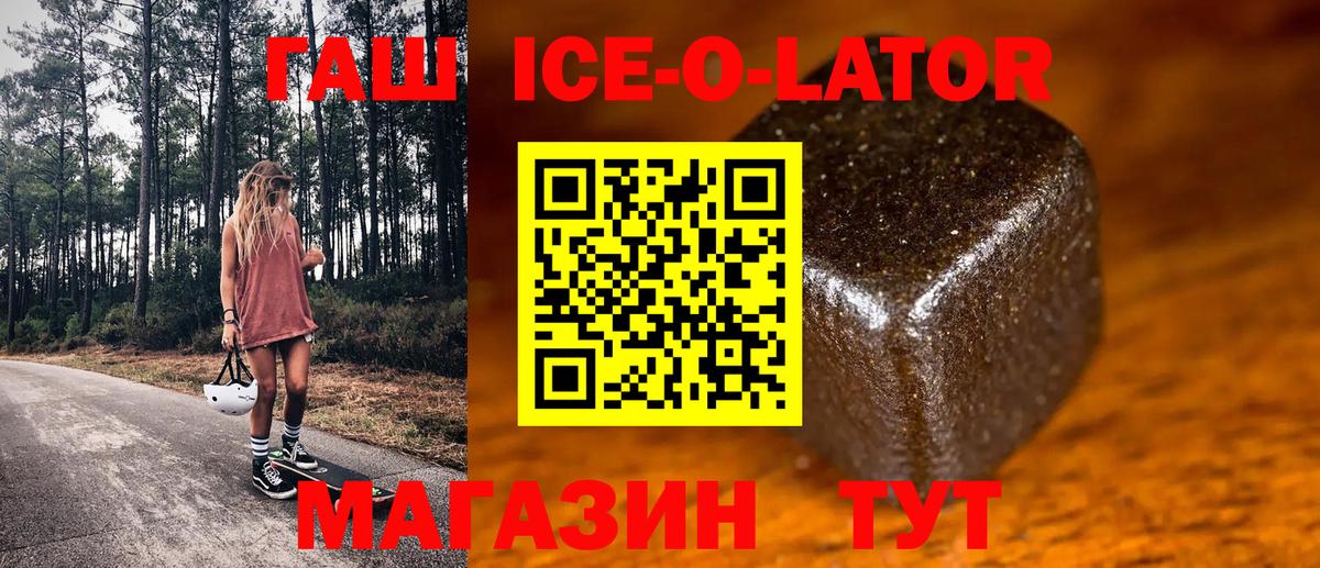 Гашиш hashish  Вход с VPN  сколько стоит  Энгельс  ГАШИШ Ice-O-Lator 
