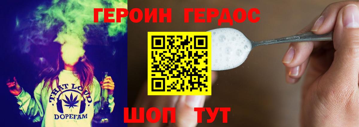 ГЕРОИН гречка  Вход с VPN  Энгельс 