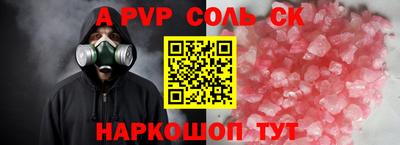 соль ск Будённовск