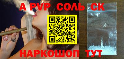 соль ск Будённовск