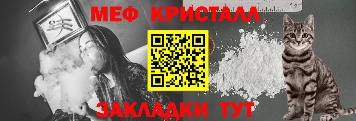 Мефедрон  Вход с VPN  Энгельс  Мефедрон мука  МЕФ mephedrone 