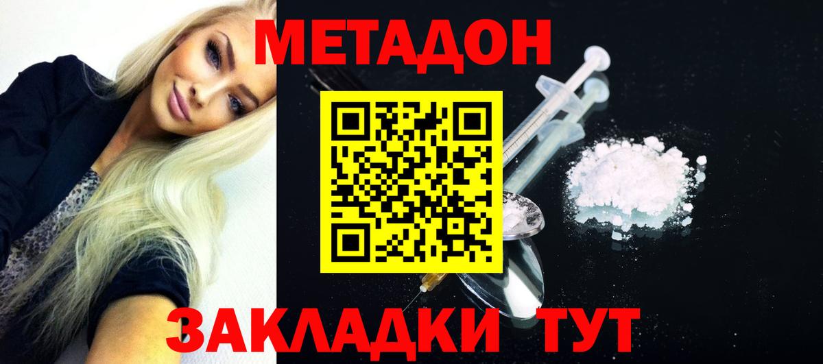 Энгельс  Метадон VHQ  Вход с VPN 