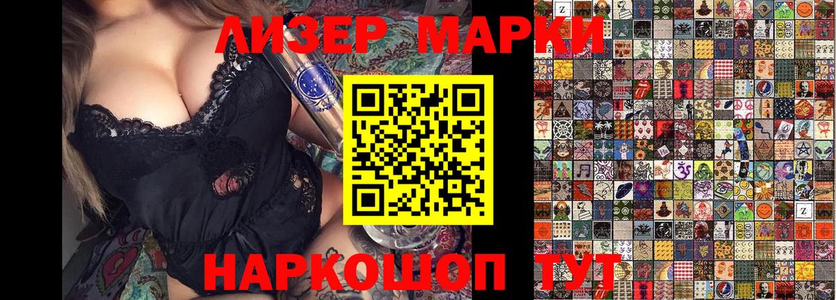 Марки NBOMe 1,8мг  Марки NBOMe 1,8мг  Вход с VPN  Энгельс 
