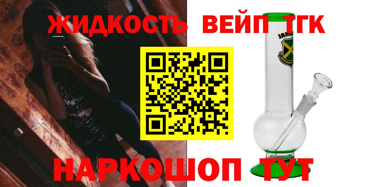 Дистиллят ТГК концентрат  Вход с VPN  Энгельс 