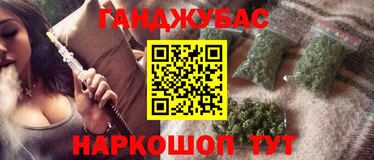 МАРИХУАНА гибрид  Шишки марихуана Ganja  Вход с VPN  Марихуана Ganja  Бошки марихуана гибрид  Энгельс 